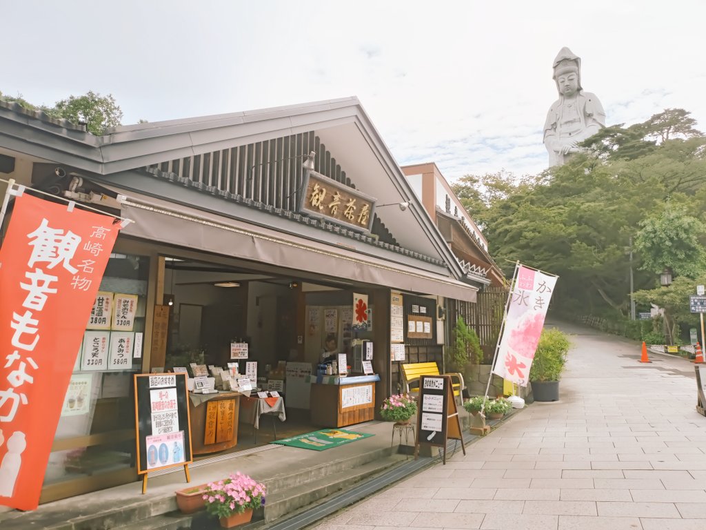 hartanote's tweet image. 群馬県高崎市の観光スポット、白衣大観音すぐ足元の観音茶屋さんにてグッズ販売開始しました!
●群馬を感じるかわいいイラストの缶バッジ3点セット『群馬感バッジ』
●ご利益たっぷり『七福妖精の宝船 開運お守りカード』
🍵お近くまで来た際は是非立ち寄ってみてください!