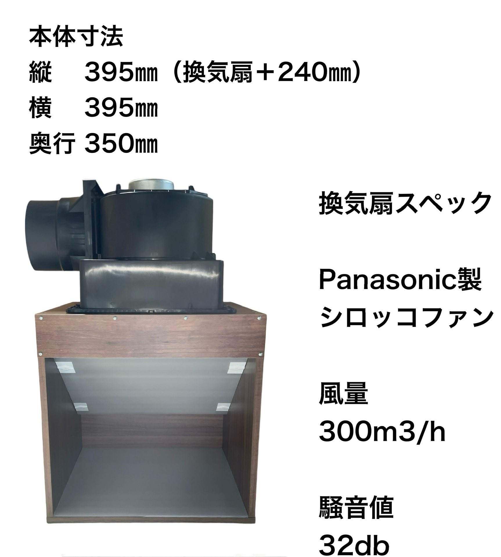 LED付き 風量300m3/h ミドルエンドモデル天井設置型塗装ブース 木目色 ミドルエンドモデル塗装ブース 風量300m3/h 木目色 | BUSTER BOOTH