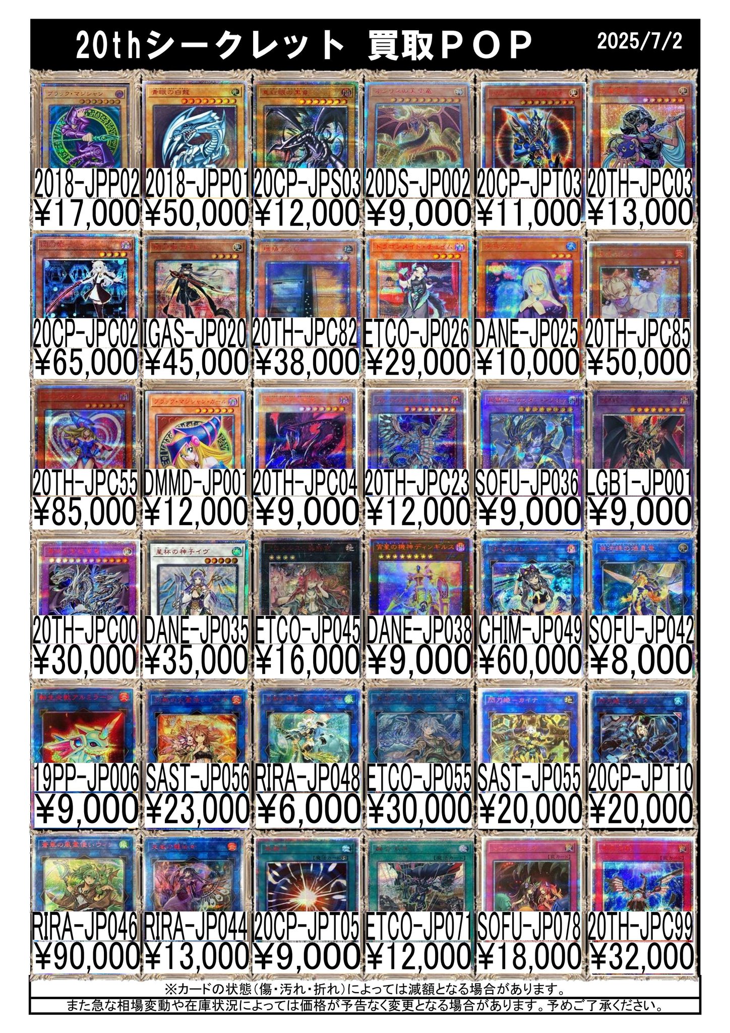 20th シークレット　まとめ売り カードラボ天王寺店 on X: 