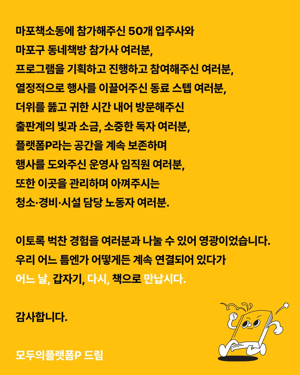 모두의플랫폼P tweet media