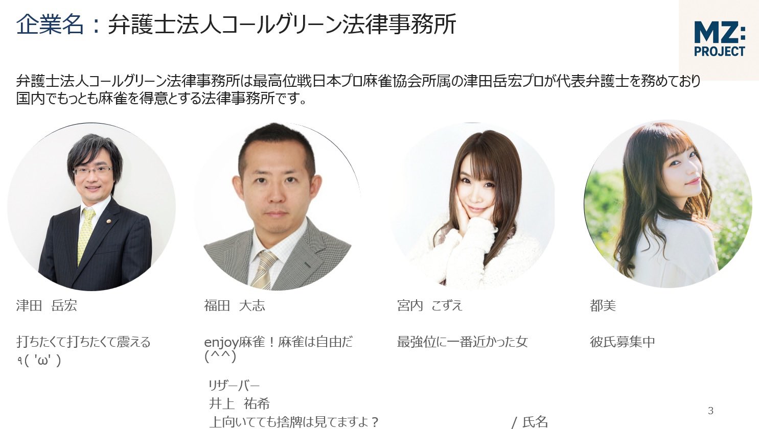 MZ:PROJECT (@MZPJ2025) / X