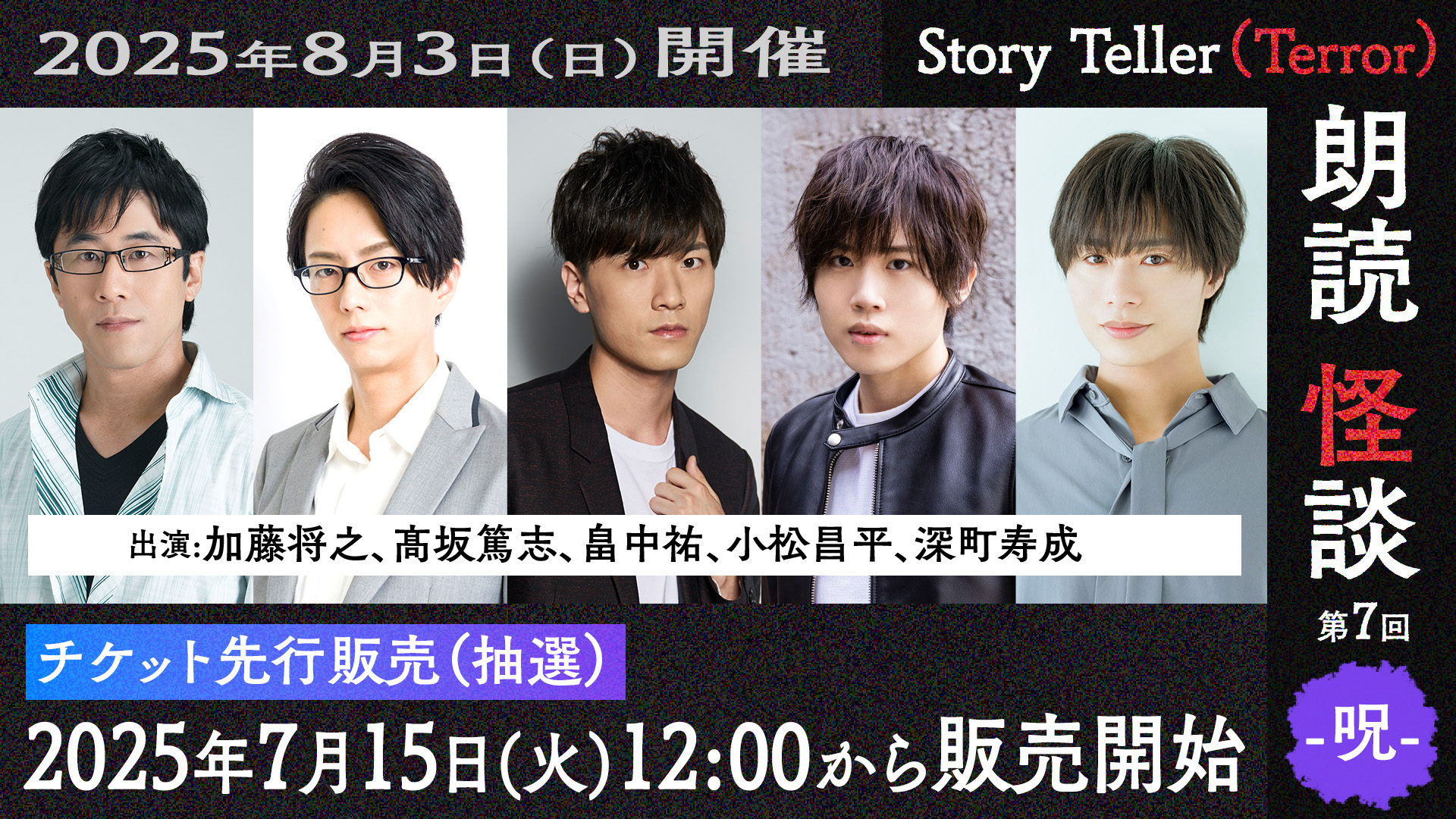 深町寿成 ブロマイド 16枚セット◆朗読劇『カラフル』再演 配信公演について／朗読劇『カラフル』再演 | 爆走おとな小学生