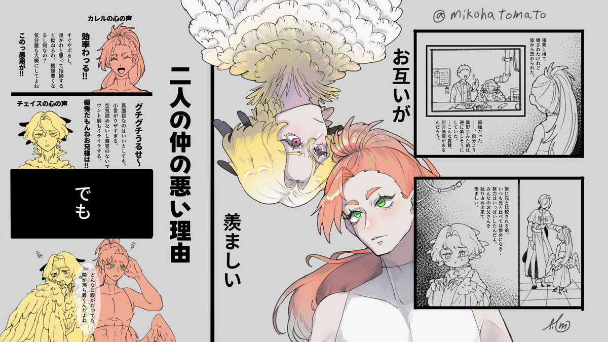 mikohatomato's tweet photo. #創作 #oc
#ProjectAngel
人造天使の双子創作〜仲悪いけど仲良いみたいな関係に今沼ってます、再掲+新規二枚です〜。
あとようやく専用タグつけました!!よかったら見てくれ〜 https://t.co/6Ozj2vPQQP