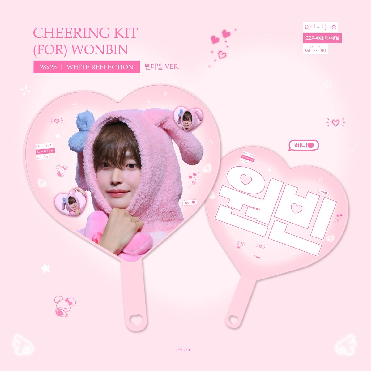 frisbiin's tweet image. 𝐂𝐇𝐄𝐄𝐑𝐈𝐍𝐆 𝐊𝐈𝐓
(𝑭𝑶𝑹) 𝐖𝐎𝐍𝐁𝐈𝐍⋰˚✩ 재고판매
© 𝐹𝑟𝑖𝑠𝑏𝑖𝑛.
~ 재고 소진 시까지
bit.ly/frisbin2025st
#RIIZE #라이즈 #WONBIN #원빈