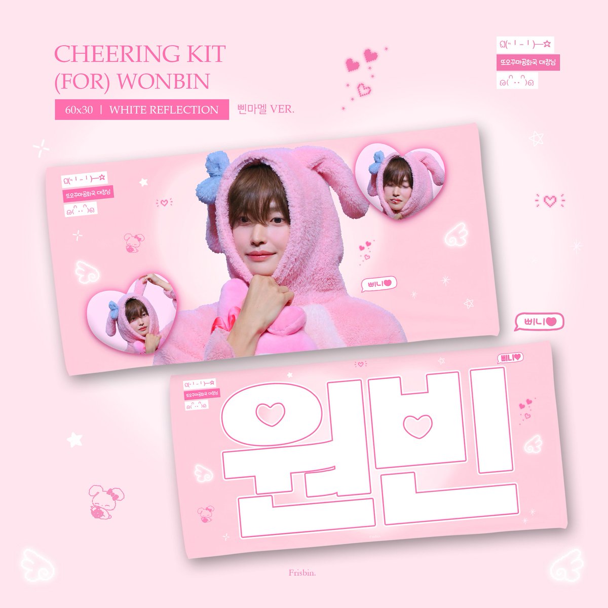 frisbiin's tweet image. 𝐂𝐇𝐄𝐄𝐑𝐈𝐍𝐆 𝐊𝐈𝐓
(𝑭𝑶𝑹) 𝐖𝐎𝐍𝐁𝐈𝐍⋰˚✩ 재고판매
© 𝐹𝑟𝑖𝑠𝑏𝑖𝑛.
~ 재고 소진 시까지
bit.ly/frisbin2025st
#RIIZE #라이즈 #WONBIN #원빈