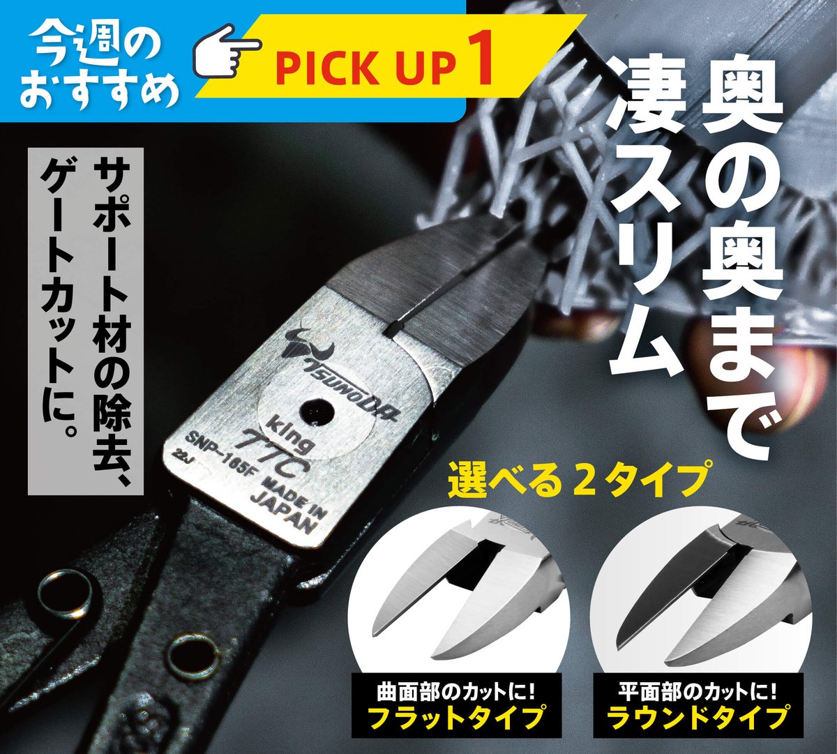 当時物 非売品◾️T.U ツノダ自転車 樹脂製 販売店用 看板 パネル