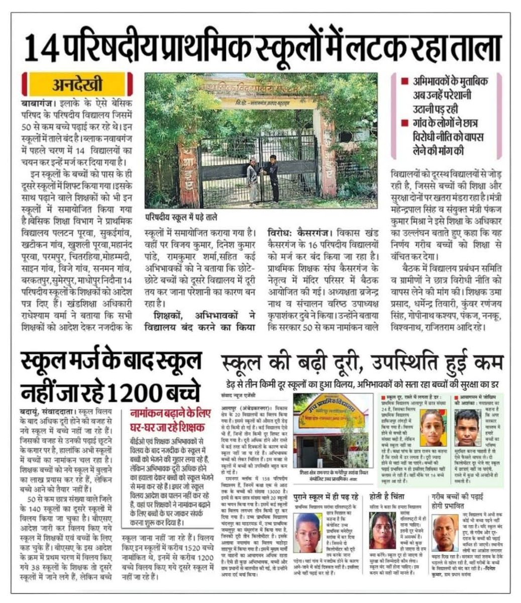 Er.R.N Prajapati (@rnprajapati11) on Twitter photo <a href="/myogioffice/">Yogi Adityanath Office</a> <a href="/myogiadityanath/">Yogi Adityanath</a> рдПрдХ рддрд░рдл рд╕реНрдХреВрд▓ рдмрдВрдж рдХрд░реЛрдВ рдЕрднрд┐рдпрд╛рди рддреЛ рджреВрд╕рд░реА рддрд░рдл рд╕реНрдХреВрд▓ рдЪрд▓реЛрдВ рдЕрднрд┐рдпрд╛рди.
рджреЛрдиреЛрдВ рдЕрднрд┐рдпрд╛рди рд╕рд╛рде рдореЗрдВ рдЪрд▓ рд░рд╣рд╛,,рдРрд╕рд╛ рдЕрднрд┐рдпрд╛рди рдЪрд▓рд╛рдиреЗ рд╡рд╛рд▓рд╛ рджреЗрд╢ рдХрд╛ рдкрд╣рд▓рд╛ рд░рд╛рдЬреНрдп рдмрдирд╛ рдЙрддреНрддрд░ рдкреНрд░рджреЗрд╢редред
рд╢рд┐рдХреНрд╖рдХ рднрд░реНрддреА рди рджреЗрдиреА рдкрдбрд╝реЗ,,рдЗрд╕рд▓рд┐рдП рд╕реНрдХреВрд▓ рдмрдВрдж рдХрд░реЛрдВ рдЕрднрд┐рдпрд╛рди рдЬреЛрд░реЛрдВ рдкрд░ рдпреЛрдЧреА рд╕рд░рдХрд╛рд░ рдХрд╛редред
27 рддрдХ рдХрд░ рд▓реЛ рдЬреЛ рдХрд░рдирд╛ рд╣реЛредред
#рдордзреБрд╢рд╛рд▓рд╛_рдирд╣реАрдВ_рдкрд╛рдард╢рд╛рд▓рд╛_рджреЛ <a href="/myogioffice/">Yogi Adityanath Office</a> <a href="/myogiadityanath/">Yogi Adityanath</a> рдПрдХ рддрд░рдл рд╕реНрдХреВрд▓ рдмрдВрдж рдХрд░реЛрдВ рдЕрднрд┐рдпрд╛рди рддреЛ рджреВрд╕рд░реА рддрд░рдл рд╕реНрдХреВрд▓ рдЪрд▓реЛрдВ рдЕрднрд┐рдпрд╛рди.
рджреЛрдиреЛрдВ рдЕрднрд┐рдпрд╛рди рд╕рд╛рде рдореЗрдВ рдЪрд▓ рд░рд╣рд╛,,рдРрд╕рд╛ рдЕрднрд┐рдпрд╛рди рдЪрд▓рд╛рдиреЗ рд╡рд╛рд▓рд╛ рджреЗрд╢ рдХрд╛ рдкрд╣рд▓рд╛ рд░рд╛рдЬреНрдп рдмрдирд╛ рдЙрддреНрддрд░ рдкреНрд░рджреЗрд╢редред
рд╢рд┐рдХреНрд╖рдХ рднрд░реНрддреА рди рджреЗрдиреА рдкрдбрд╝реЗ,,рдЗрд╕рд▓рд┐рдП рд╕реНрдХреВрд▓ рдмрдВрдж рдХрд░реЛрдВ рдЕрднрд┐рдпрд╛рди рдЬреЛрд░реЛрдВ рдкрд░ рдпреЛрдЧреА рд╕рд░рдХрд╛рд░ рдХрд╛редред
27 рддрдХ рдХрд░ рд▓реЛ рдЬреЛ рдХрд░рдирд╛ рд╣реЛредред
#рдордзреБрд╢рд╛рд▓рд╛_рдирд╣реАрдВ_рдкрд╛рдард╢рд╛рд▓рд╛_рджреЛ