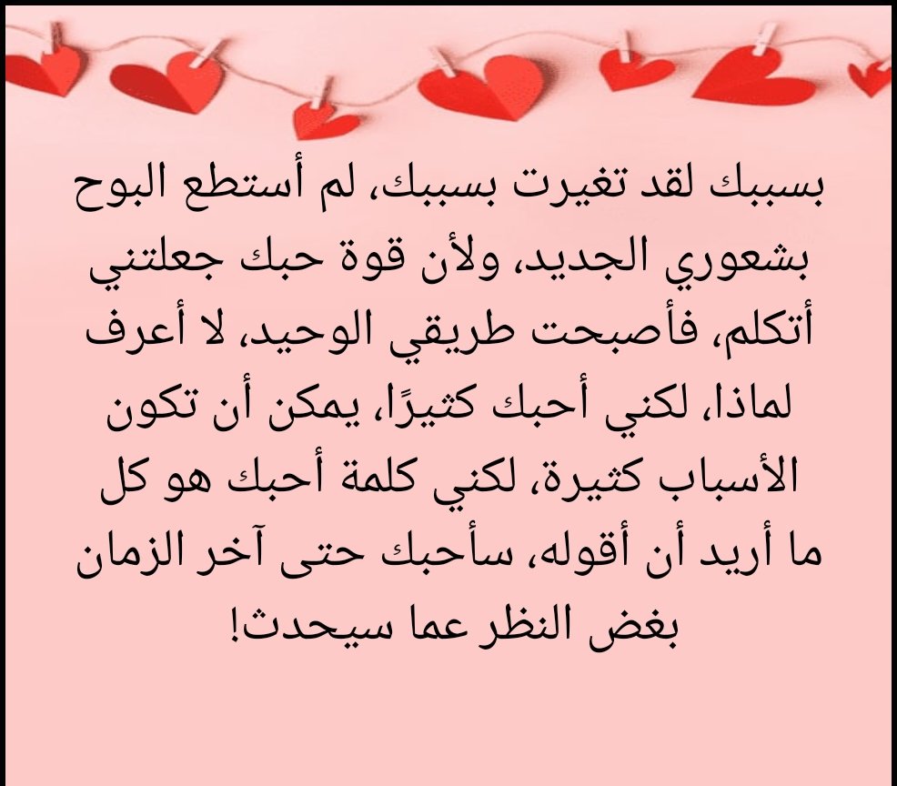 أُرسل حبي لك عبر
play.google.com/store/apps/det…