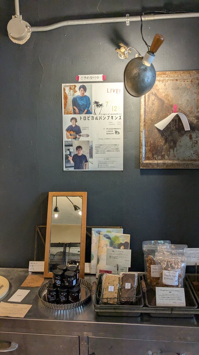 a_hiyajo's tweet image. 先日プラウマンズランチベーカリーで開催した、トロピカルパンプキンズライブ。とても楽しく良いライブになりました。来てくださった皆さん、ありがとうございました!お店のオーナーりょうまさん、宮田さん、ドンさん、ありがとうございました!