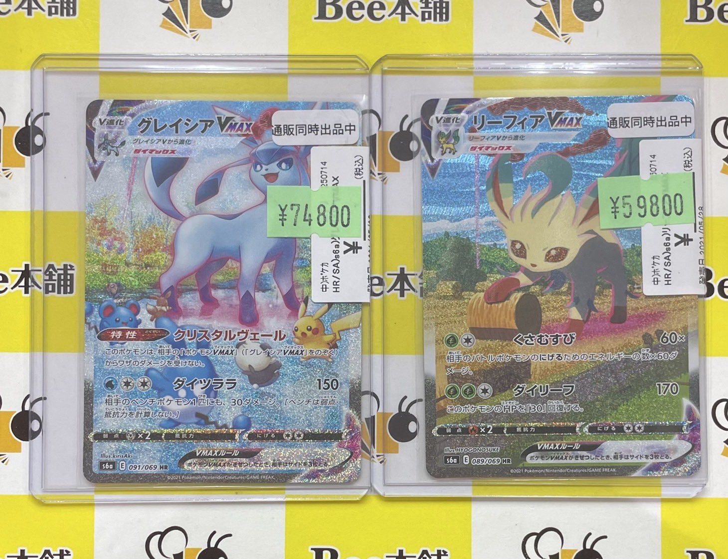 リーフィオンVMAX & グレイシアVMAX 310HP海外版　フォロワー企画① リーフィオンVMAX & グレイシアVMAX 310HP海外版フォロワー企画①