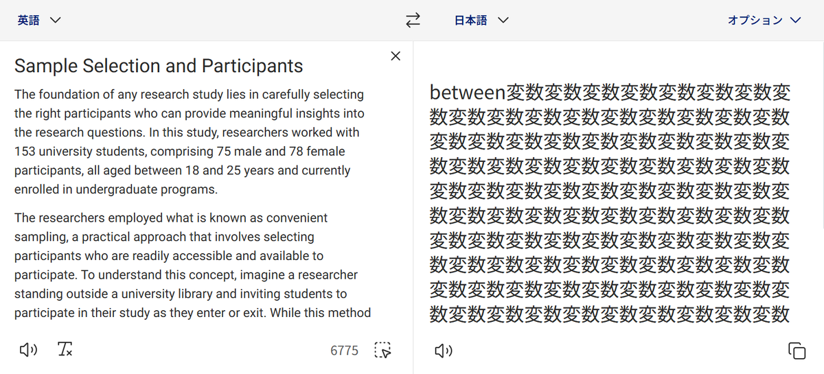 DeepL壊れちゃった。