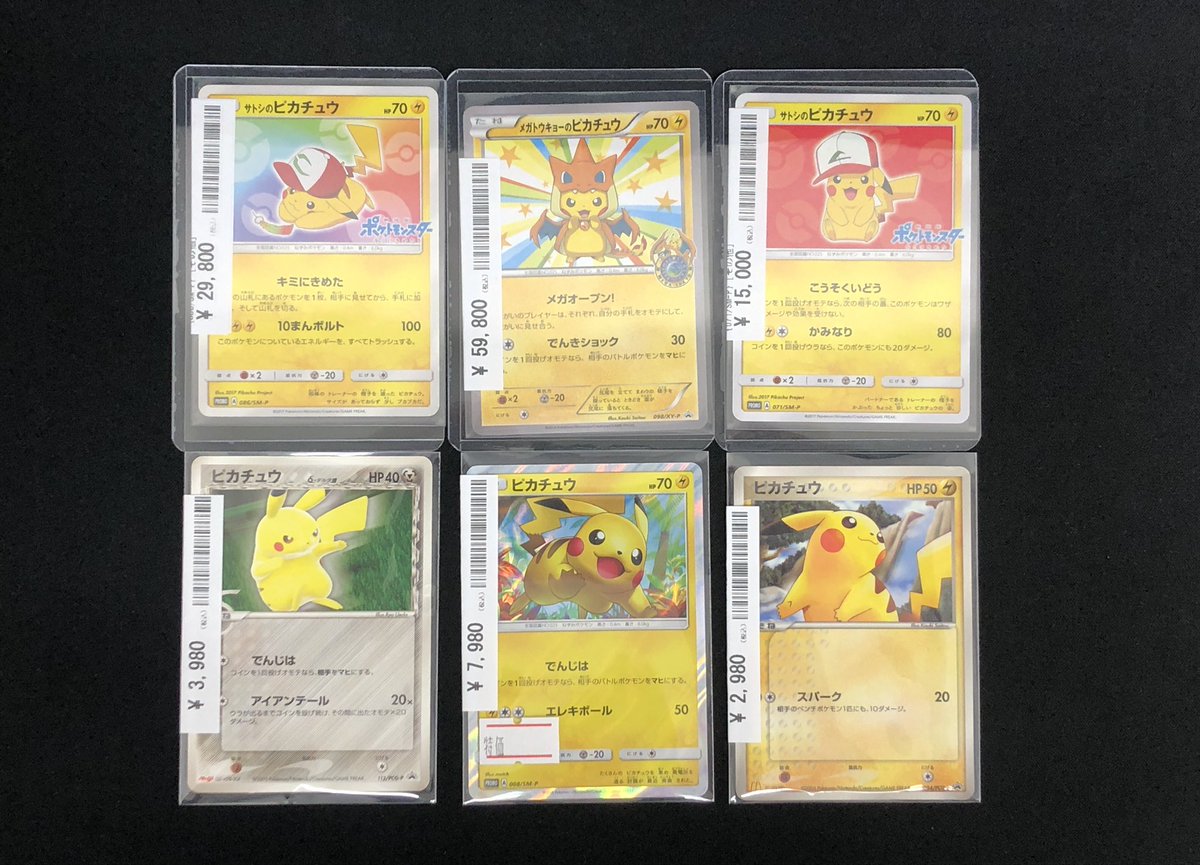 ピカチュウ シャドーレス PSA PSA9】ピカチュウ シャドーレス レッドチーク 旧裏 ポケカ