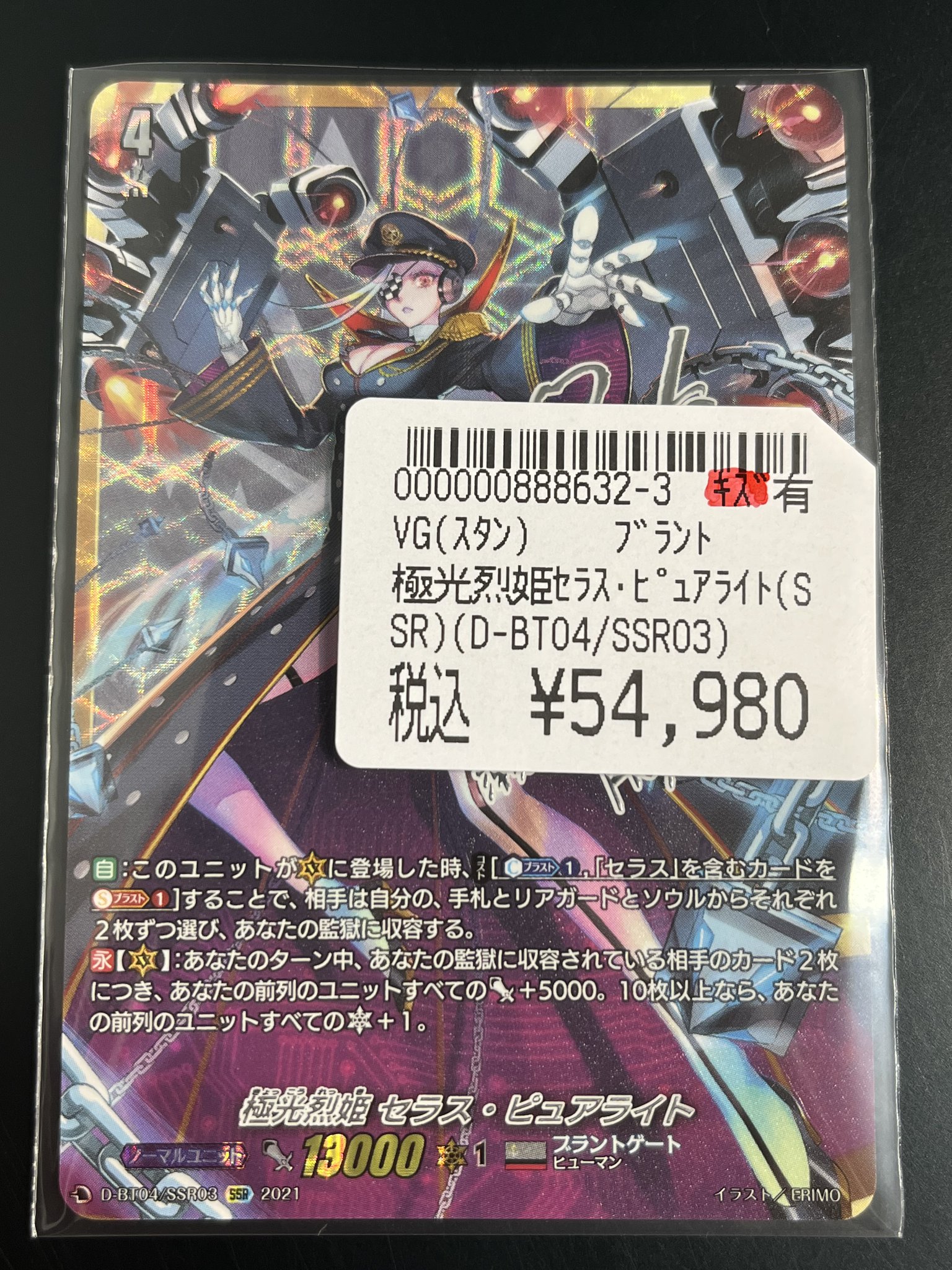 極光烈姫 セラスピュアライト 3枚セットSSR サイン