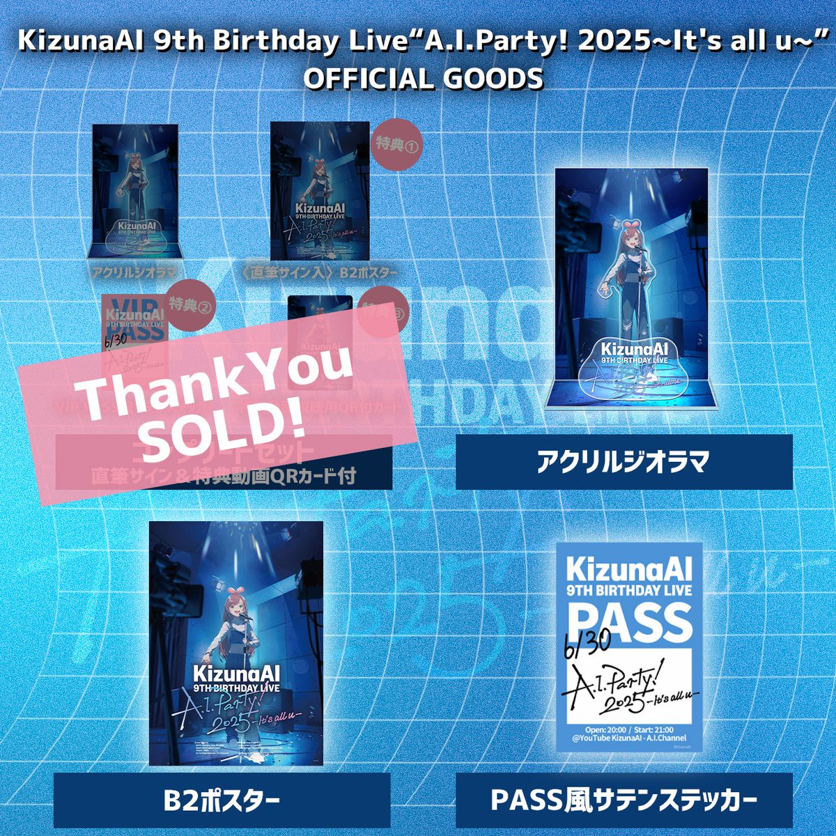 キズナアイKizunaAI 9th Birthday Live 数量限定品 🎀バースデーグッズ 本日23時59分 受注締切!! 🎀 KizunaAl 9th