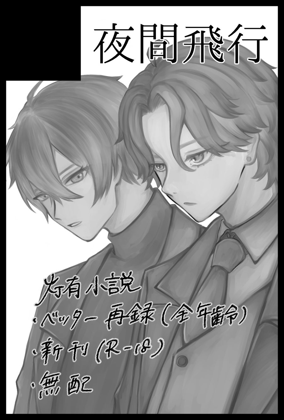 〆鯖 (@Shime_saba1) / X
