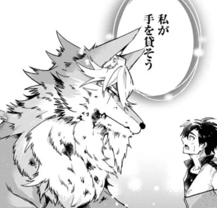ミニドラゴンが謎パワーでデカドラゴンに進化したので
仲間になりたての大狼もガルルモンがワーガルルモンに進化したみたいにならんかな…
と思って原作チェックしてみたけど別にそうはならなかった
https://t.co/6DJLJjixP1 