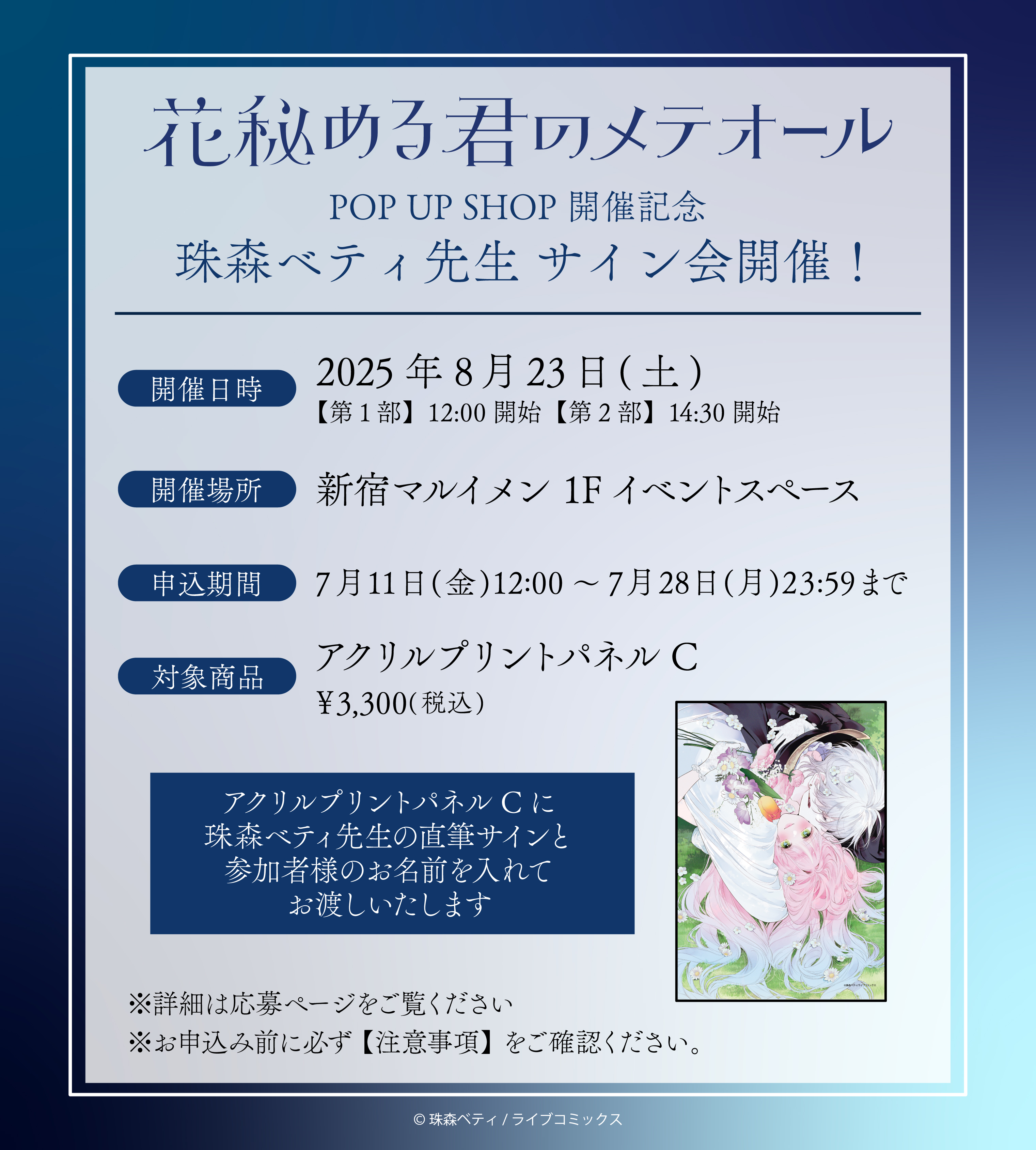 花秘める君のメテオール/花メテ【公式】 (@hana_mete) / X