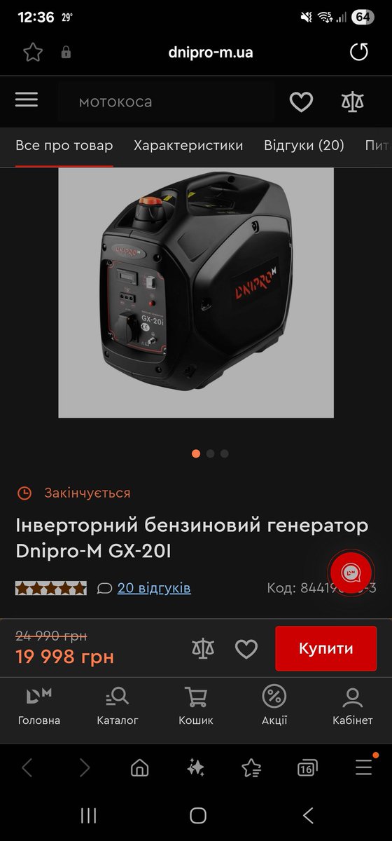 MecArea8176's tweet image. ІнверторнийГенератор
mecarea696@gmail.com Пей пал
🎯 Ціль: 20 500 ₴
🔗Посилання на банку
send.monobank.ua/jar/7ZjwR3fhg
💳Номер картки банки
4441 1111 2133 9125