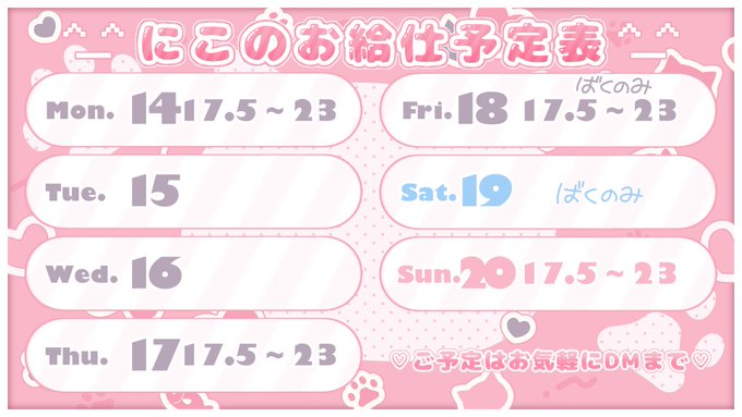 minetteのツイート