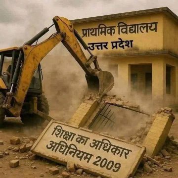 𝔾𝕠𝕝𝕦 ℙ𝕣𝕒𝕛𝕒𝕡𝕒𝕥𝕚 (@golu_prazapati) on Twitter photo मुख्यमंत्री योगी आदित्यनाथ कहते हैं— "विद्यालयों में शिक्षक-छात्र अनुपात आदर्श होना चाहिए"
पर ज़मीनी हकीकत?
🔸 UP के हज़ारों स्कूलों में शिक्षक ही नहीं हैं
🔸 BTC-TET पास अभ्यर्थी वर्षों से नियुक्ति का इंतज़ार कर रहे हैं
#शिक्षक_भर्ती_करो #UPGovt #शिक्षा_का_संकट
<a href="/LaathiAurLalkar/">लाठी और ललकार</a> मुख्यमंत्री योगी आदित्यनाथ कहते हैं— "विद्यालयों में शिक्षक-छात्र अनुपात आदर्श होना चाहिए"
पर ज़मीनी हकीकत?
🔸 UP के हज़ारों स्कूलों में शिक्षक ही नहीं हैं
🔸 BTC-TET पास अभ्यर्थी वर्षों से नियुक्ति का इंतज़ार कर रहे हैं
#शिक्षक_भर्ती_करो #UPGovt #शिक्षा_का_संकट
<a href="/LaathiAurLalkar/">लाठी और ललकार</a>