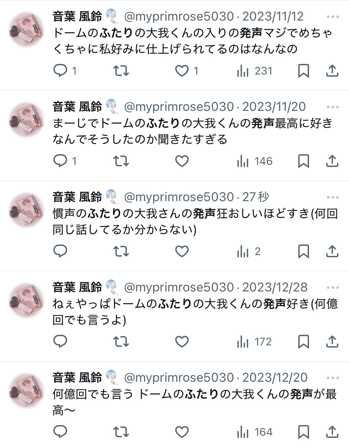 音葉 風鈴🎐 on X: 