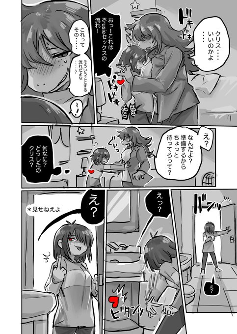 謎ワープ駆使🔞 