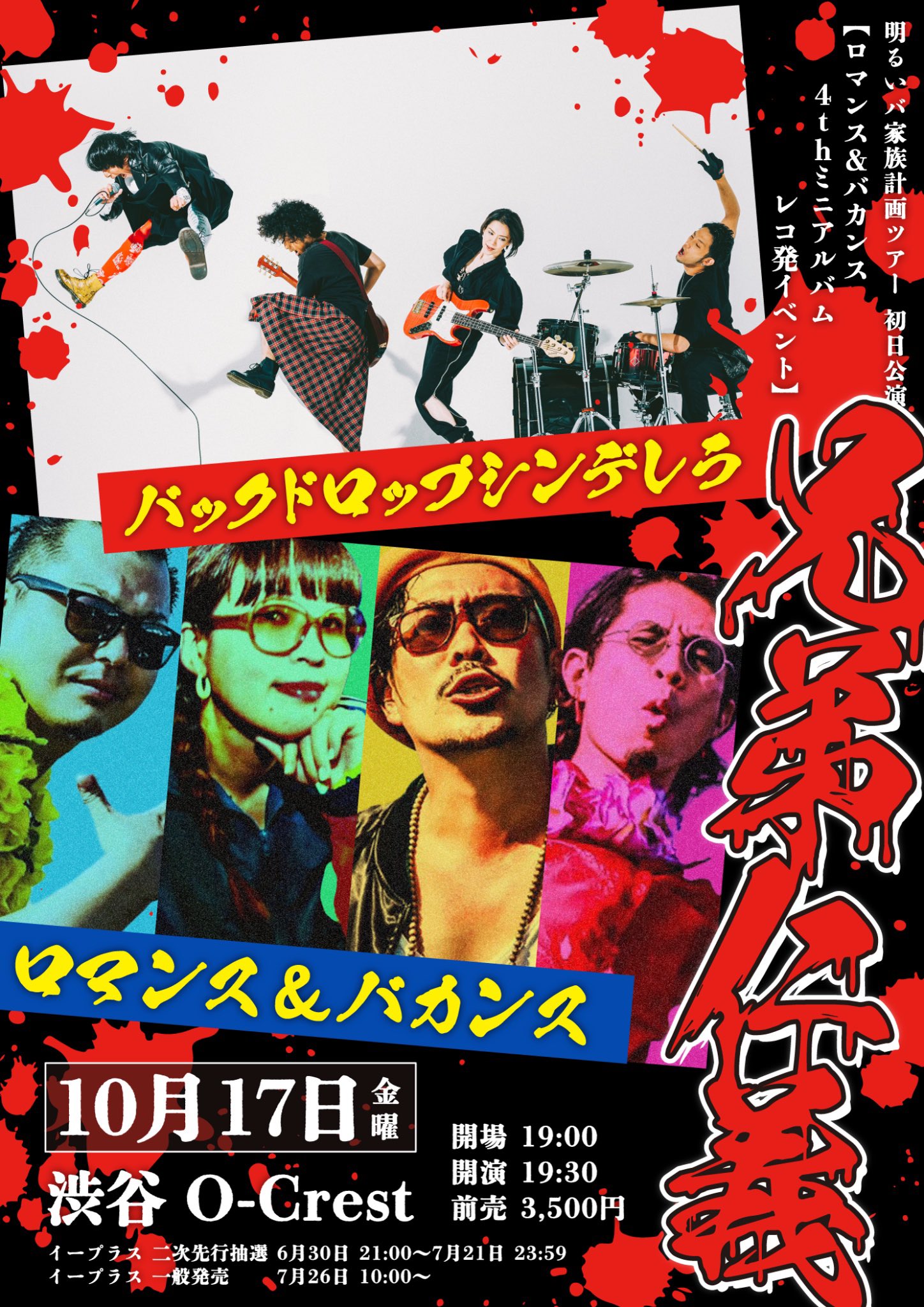 K-POP・アジア JO1 CD 3/29-30ソウル追加】「JO1 WORLD TOUR JO1DER SHOW 2025