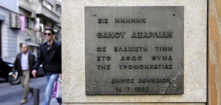 ONNED's tweet image. Σαν σήμερα το τυφλό μίσος σκότωσε τον Θάνο Αξαρλιάν.

Αθάνατος!