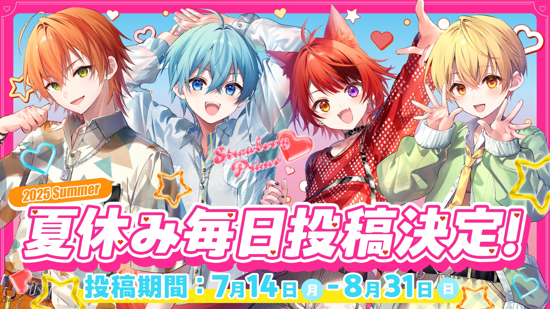 すとぷり♡ころんくん♡16点映えセット♡ すとぷりころんのSTPRhythm!!|第6回：今回のゲストは