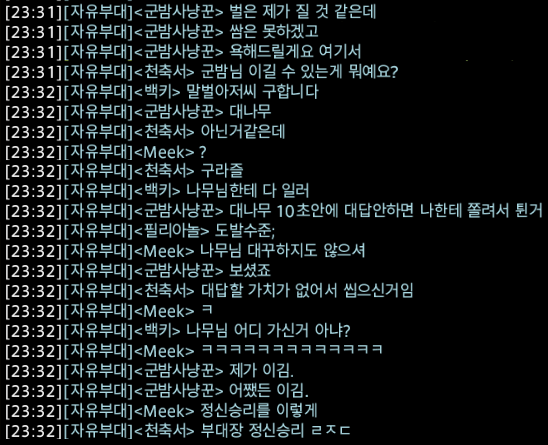 DDyo_bot's tweet photo. 부대장 최약체설 https://t.co/7jaLMumiDC