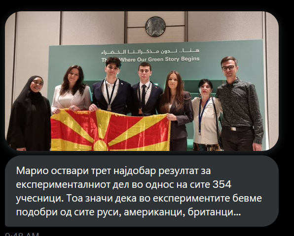 Екскузивно (и со изим на професорот Миха) !!!
Браво за Марио и целиот тим!