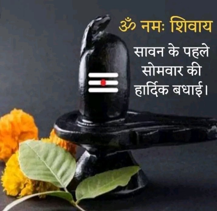 राष्ट्रीय नारी शक्ति महिला संगठन के तरफ से और मेरे तरफ से देश वासियों को सावन की पहली सोमवार हार्दिक शुभकामनाएं, भोलेनाथ आप सब का कल्याण करे 🌹🙏

आरती बेहरा - राष्ट्रीय अध्यक्ष - राष्ट्रीय नारी शक्ति