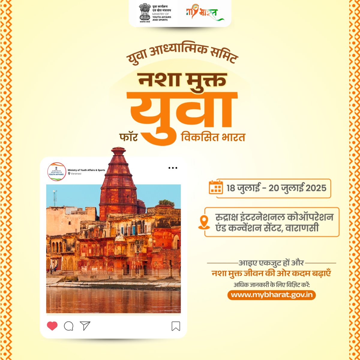 NSS RD Chandigarh (@nssrdchandigarh) on Twitter photo आओ, एक नए युग की ओर बढ़ें — जहाँ युवा नशे से मुक्त हों, आध्यात्मिक रूप से जागरूक हों और भारत को विकसित बनाने में अग्रणी भूमिका निभाएं।
📍 रुद्राक्ष इंटरनेशनल कोऑपरेशन एंड कन्वेंशन सेंटर, वाराणसी
🗓️ 18-20 जुलाई
#NashaMuktYuva
<a href="/YASMinistry/">YAS Ministry</a> <a href="/mansukhmandviya/">Dr Mansukh Mandaviya</a> <a href="/mybharatgov/">Mera Yuva Bharat - MY Bharat</a> <a href="/_NSSIndia/">NSS India</a> आओ, एक नए युग की ओर बढ़ें — जहाँ युवा नशे से मुक्त हों, आध्यात्मिक रूप से जागरूक हों और भारत को विकसित बनाने में अग्रणी भूमिका निभाएं।
📍 रुद्राक्ष इंटरनेशनल कोऑपरेशन एंड कन्वेंशन सेंटर, वाराणसी
🗓️ 18-20 जुलाई
#NashaMuktYuva
<a href="/YASMinistry/">YAS Ministry</a> <a href="/mansukhmandviya/">Dr Mansukh Mandaviya</a> <a href="/mybharatgov/">Mera Yuva Bharat - MY Bharat</a> <a href="/_NSSIndia/">NSS India</a>