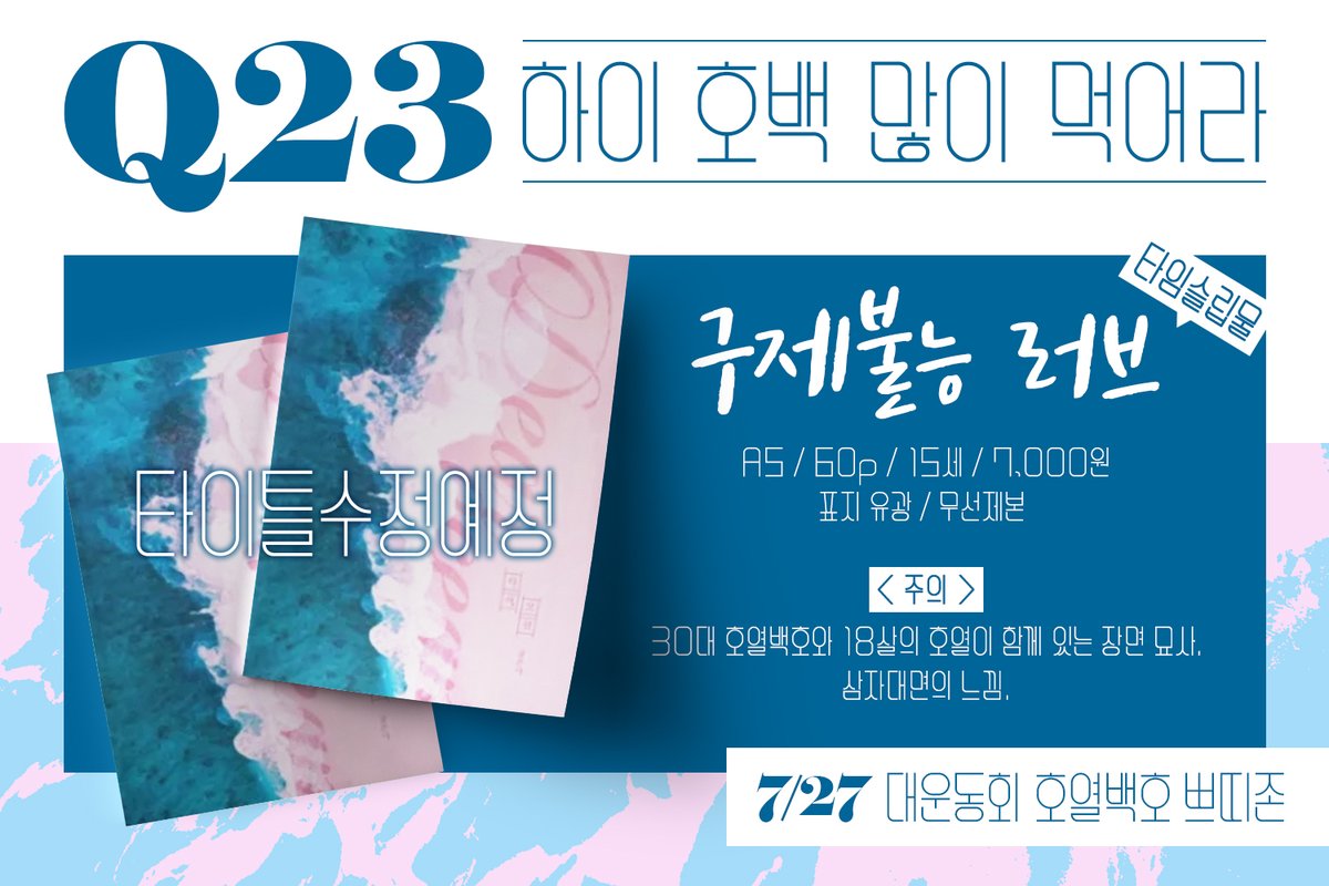 🩵가짜친구단속반🩷 tweet media