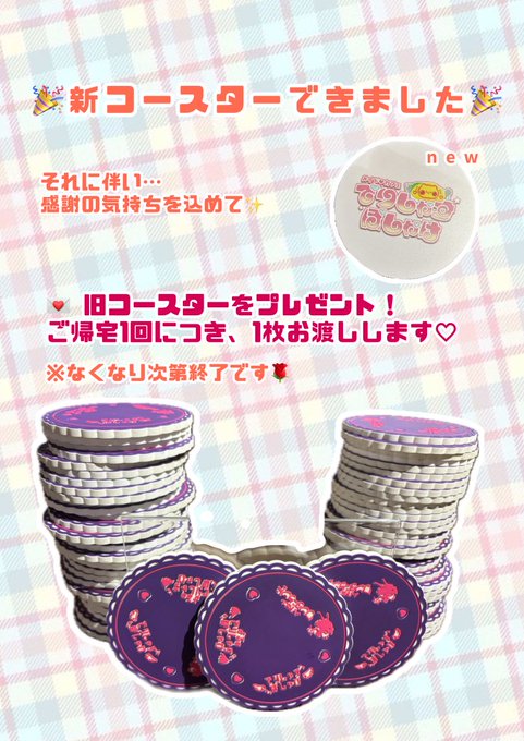 でりしゃすぽしゃけのツイート