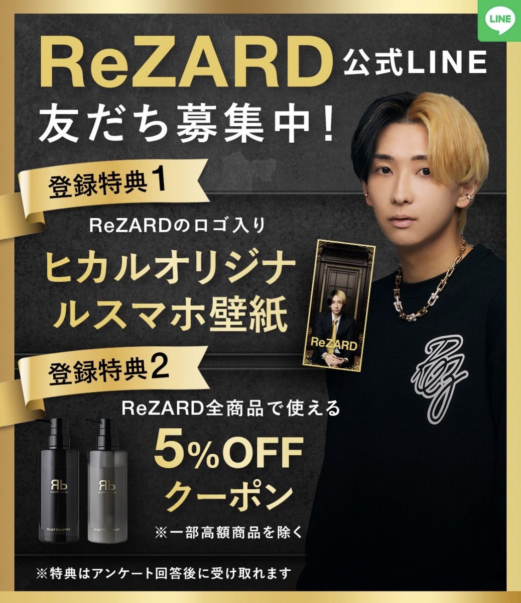 ReZARD (@Rezard_official) / X