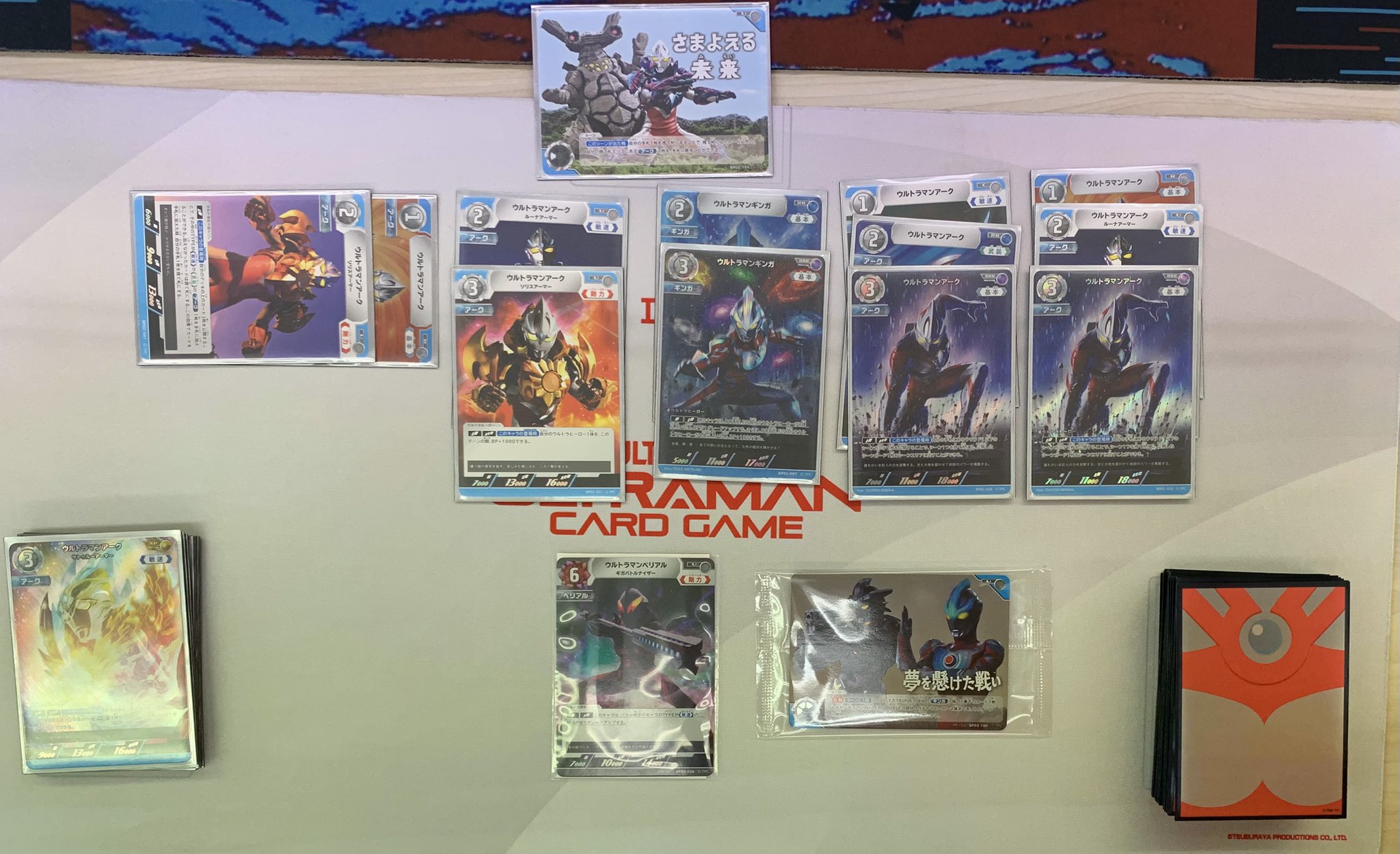 ウルトラマンカードゲーム　迷路　ラビリンス　チャレンジマッチ景品　3枚セット レプトン サンモール店 on X: 
