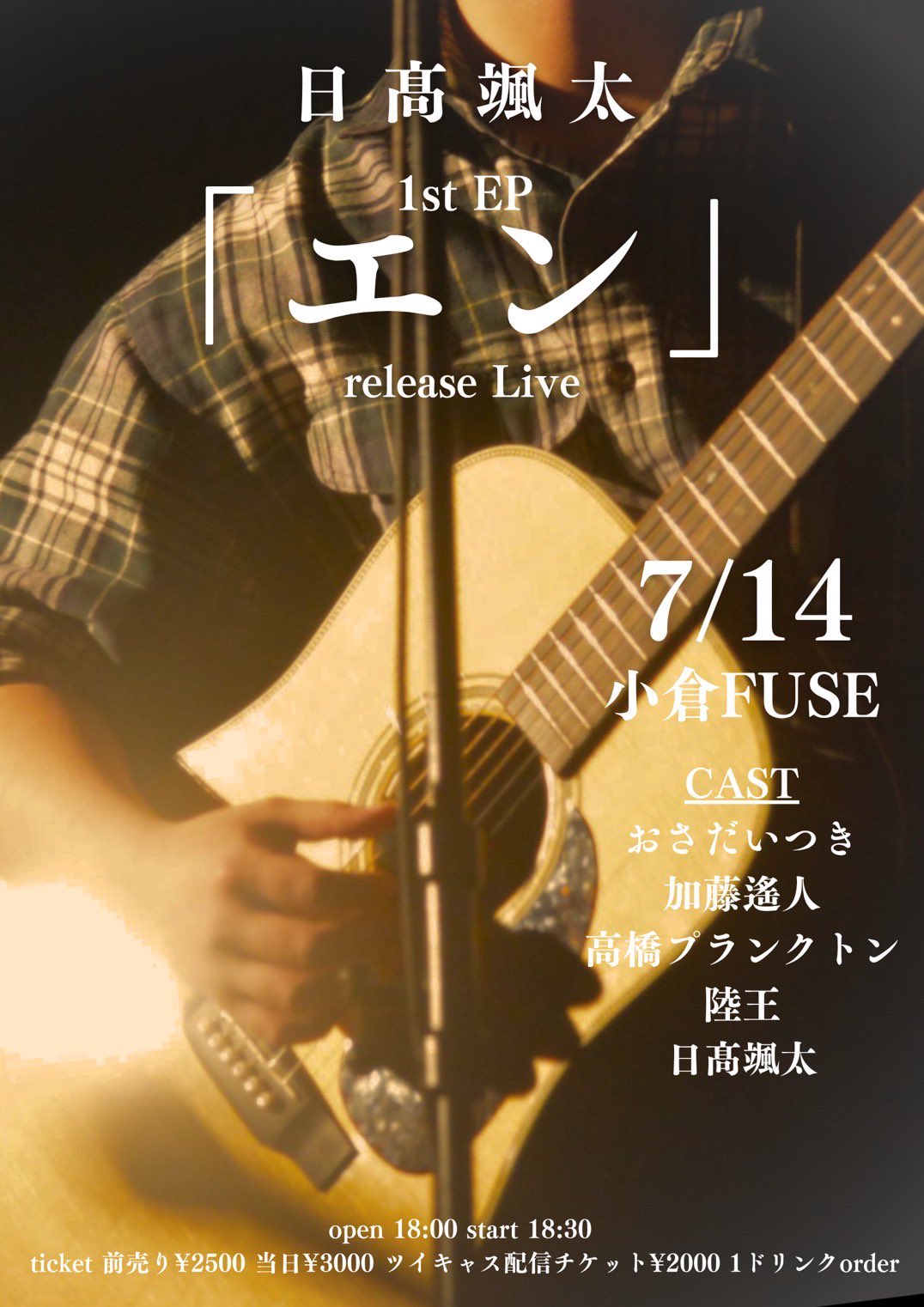 Lyrical ShootingStarS ☆ 増刊号 FFR 小倉FUSE on X: 
