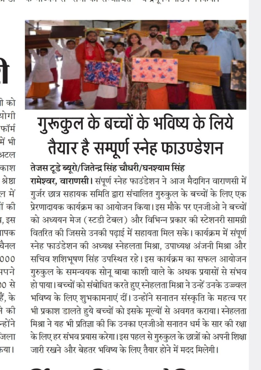 SampurnaSneh tweet picture