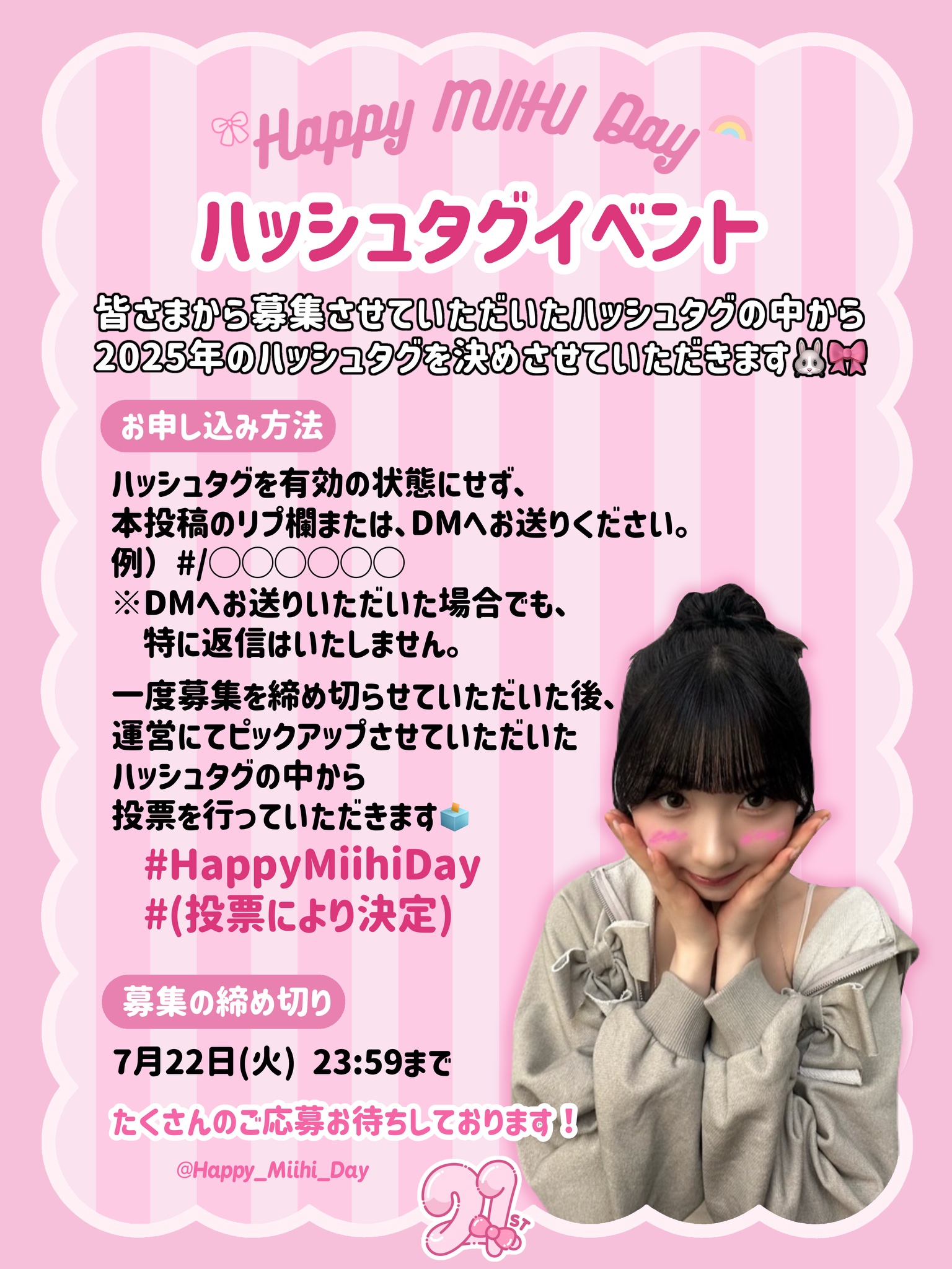 【期間限定！大特価】  NiziU マユカ　コーセー　ポスター 期間限定！大特価】 NiziU マユカ コーセー ポスター - メルカリ