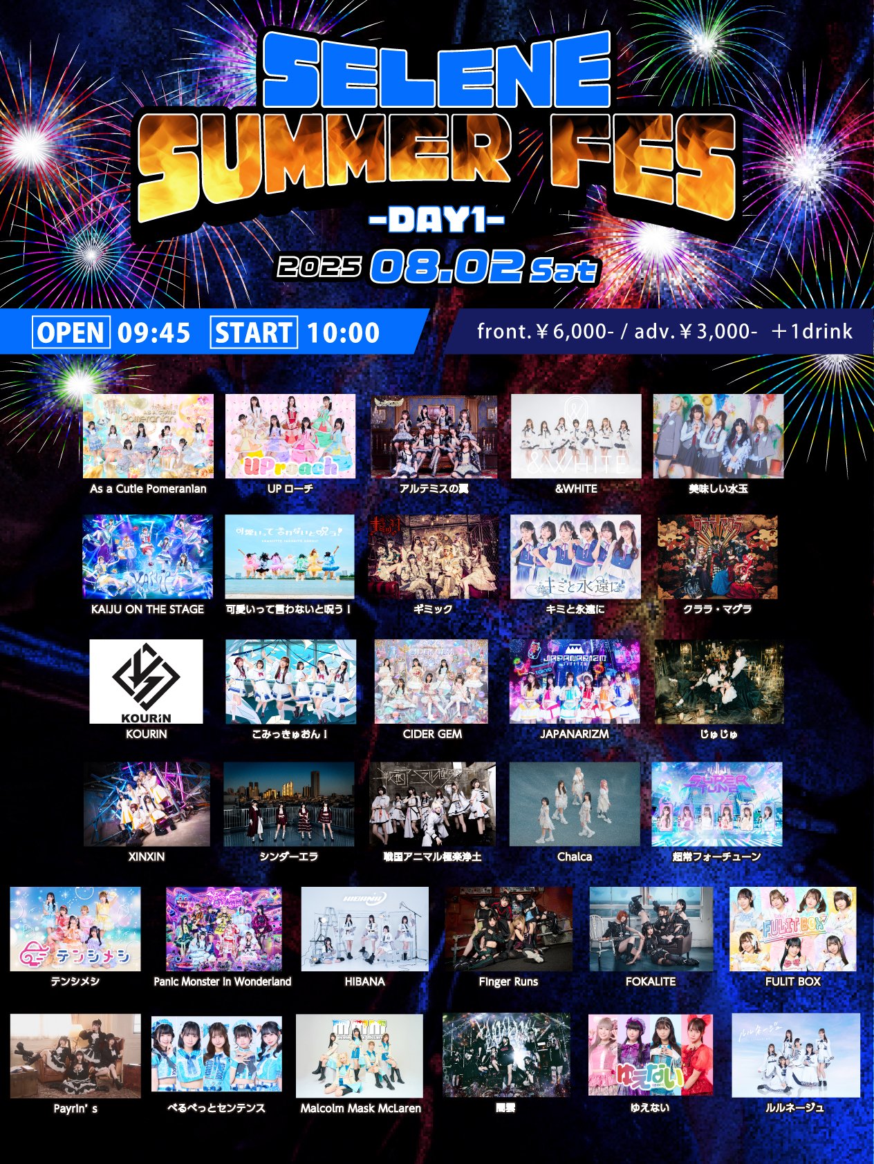 じゅじゅフェス2023 まとめ売り 計5点 じゅじゅフェス2023｜TVアニメ「呪術廻戦」公式サイト