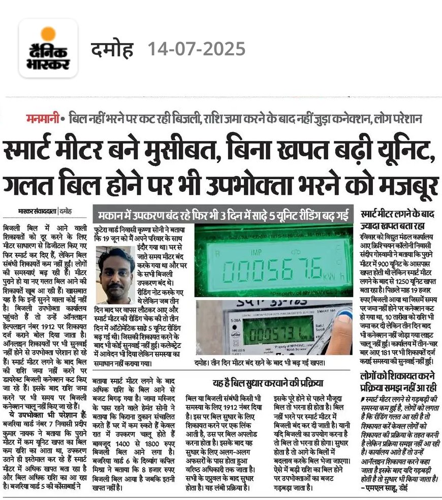 MufaddalSaify2's tweet photo. @CMMadhyaPradesh @PMOIndia @CollectorDamoh @JansamparkMP @INCIndia @INCMP https://t.co/F60nuWBz8M