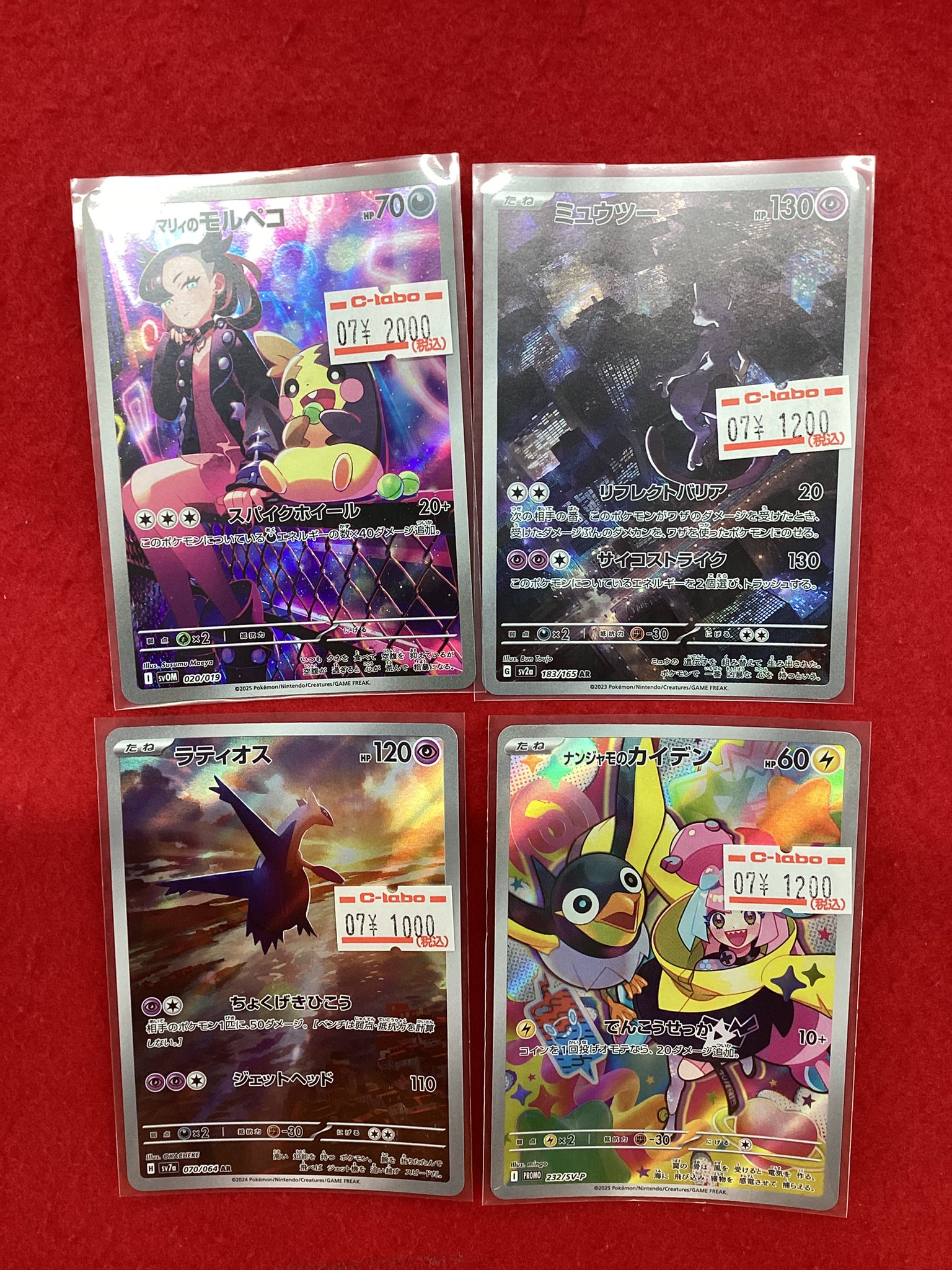 カードラボ静岡店@ポケカ・デュエマ買取強化中🦾 on X