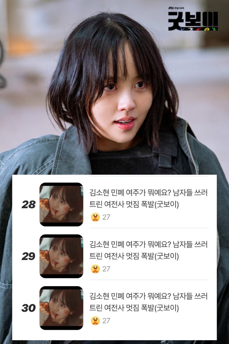 📊  [ 140725 Naver ] 

Still trending at Naver 

#KimSoHyun #GoodBoy #김소현