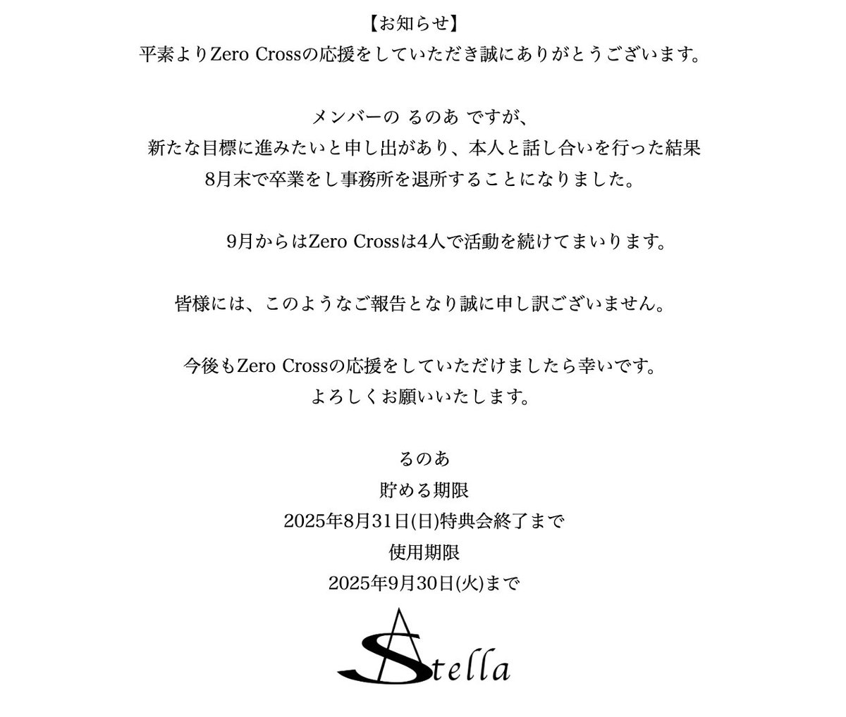 Zero Cross (@stella_zc_) on Twitter photo 