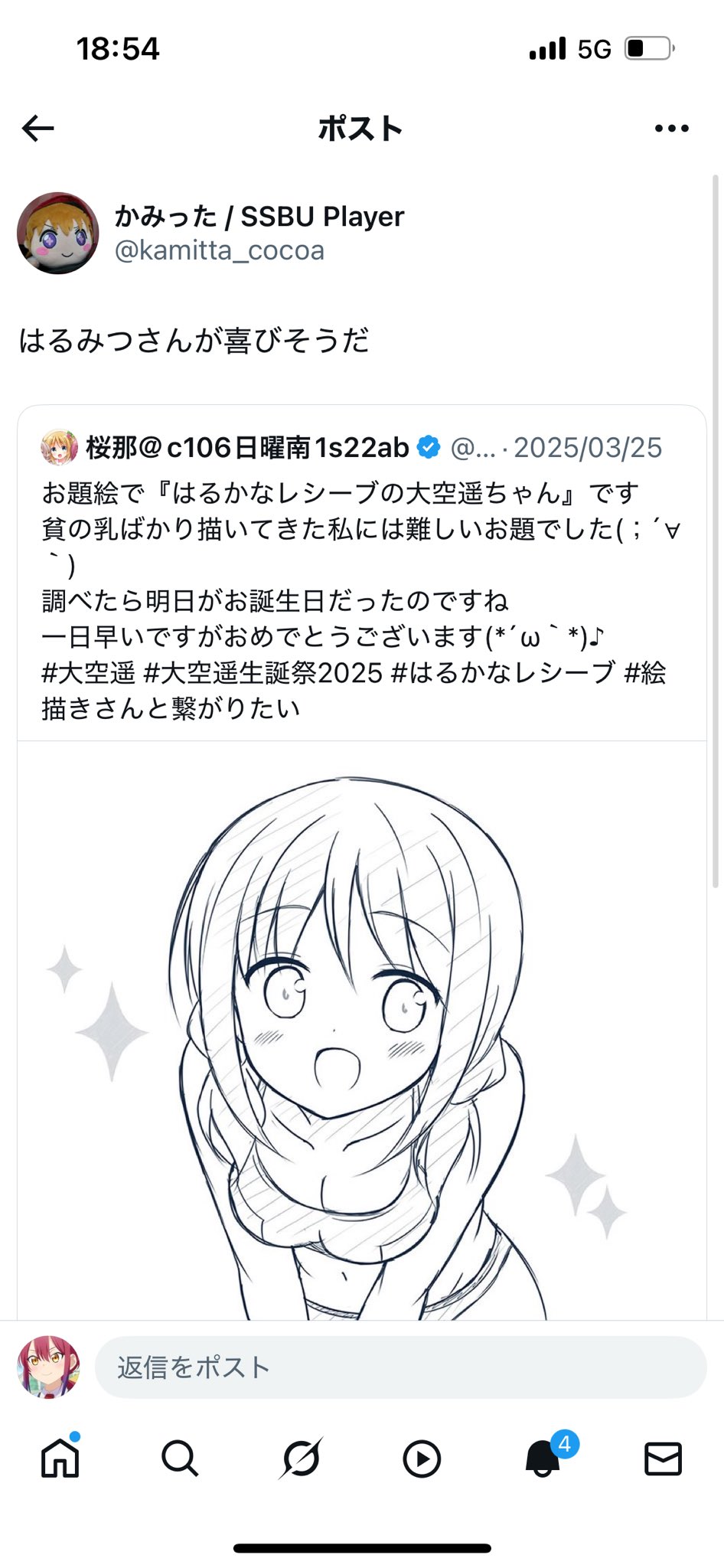 れおちゃん on X: 