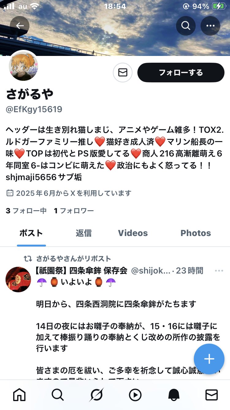 さがるや on X: 