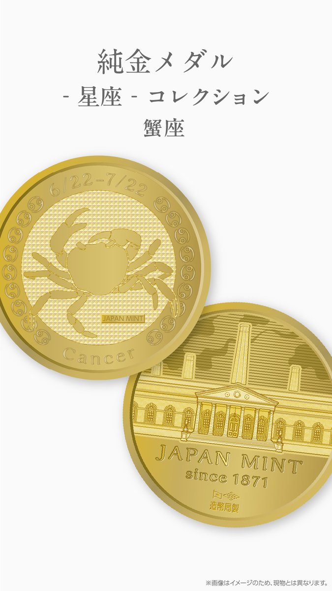 造幣局局の記念硬貨になります。 Gw--TAFbUAAFUth.jpg