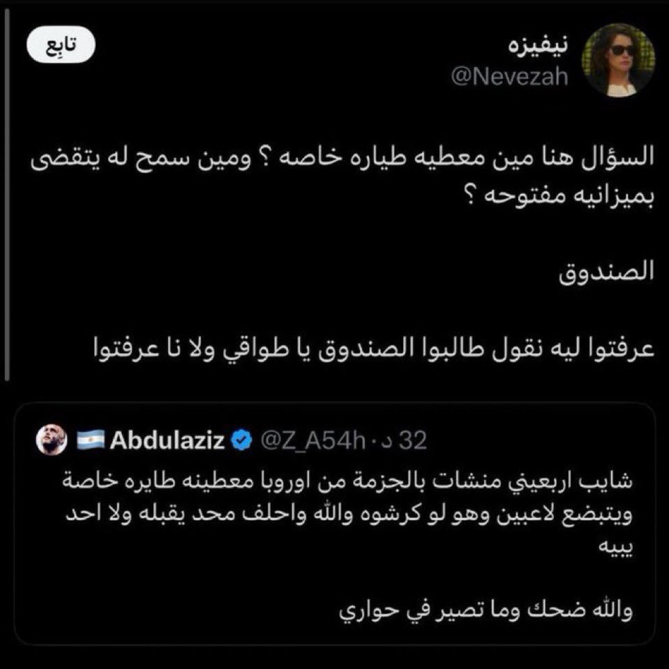 عقلية الهلالي بـ اختصار: