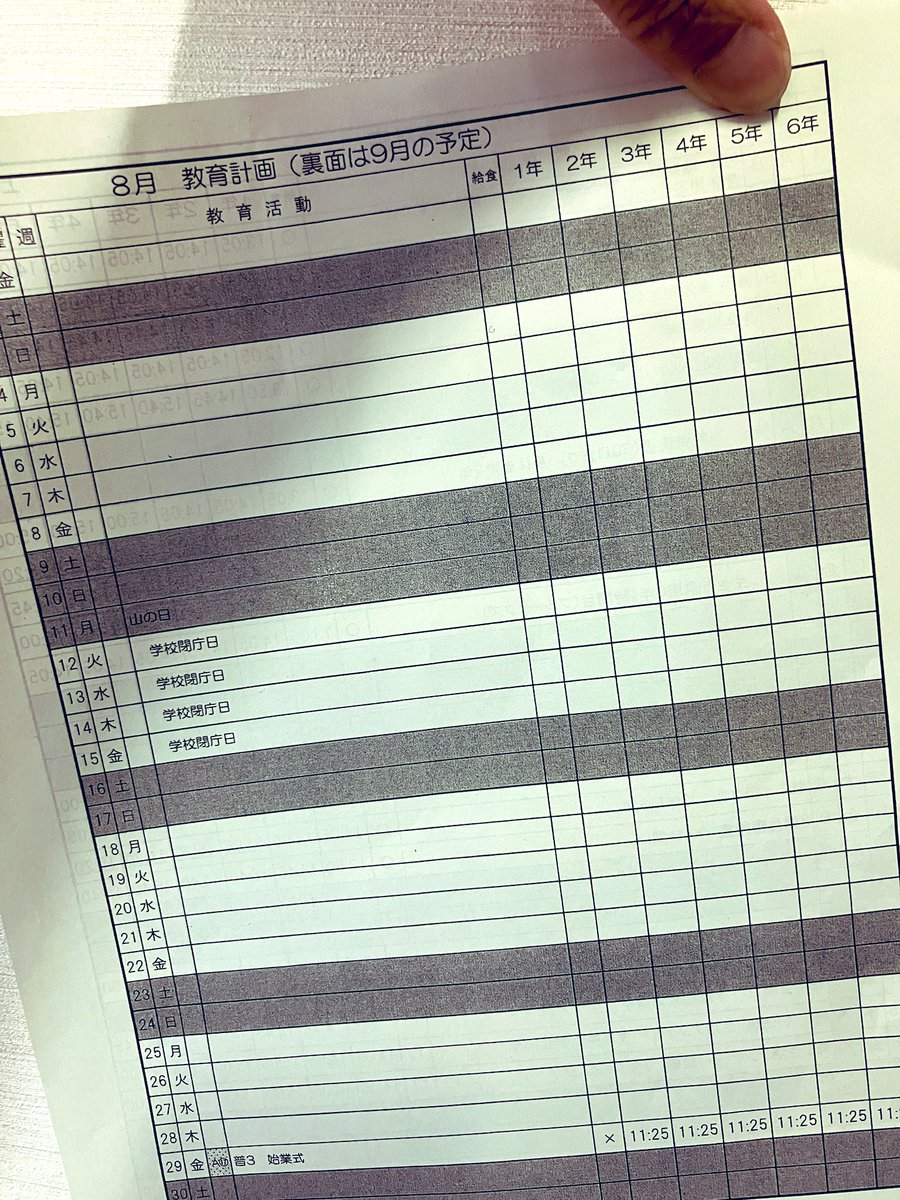 娘の8月予定。
1日のみ。
夏休み良いなぁ